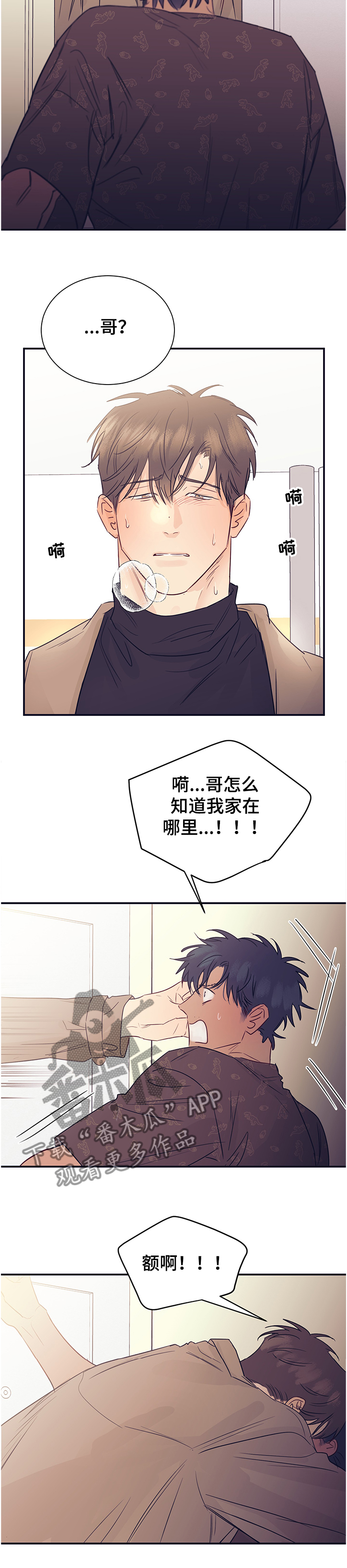 第42章：门要坏了4