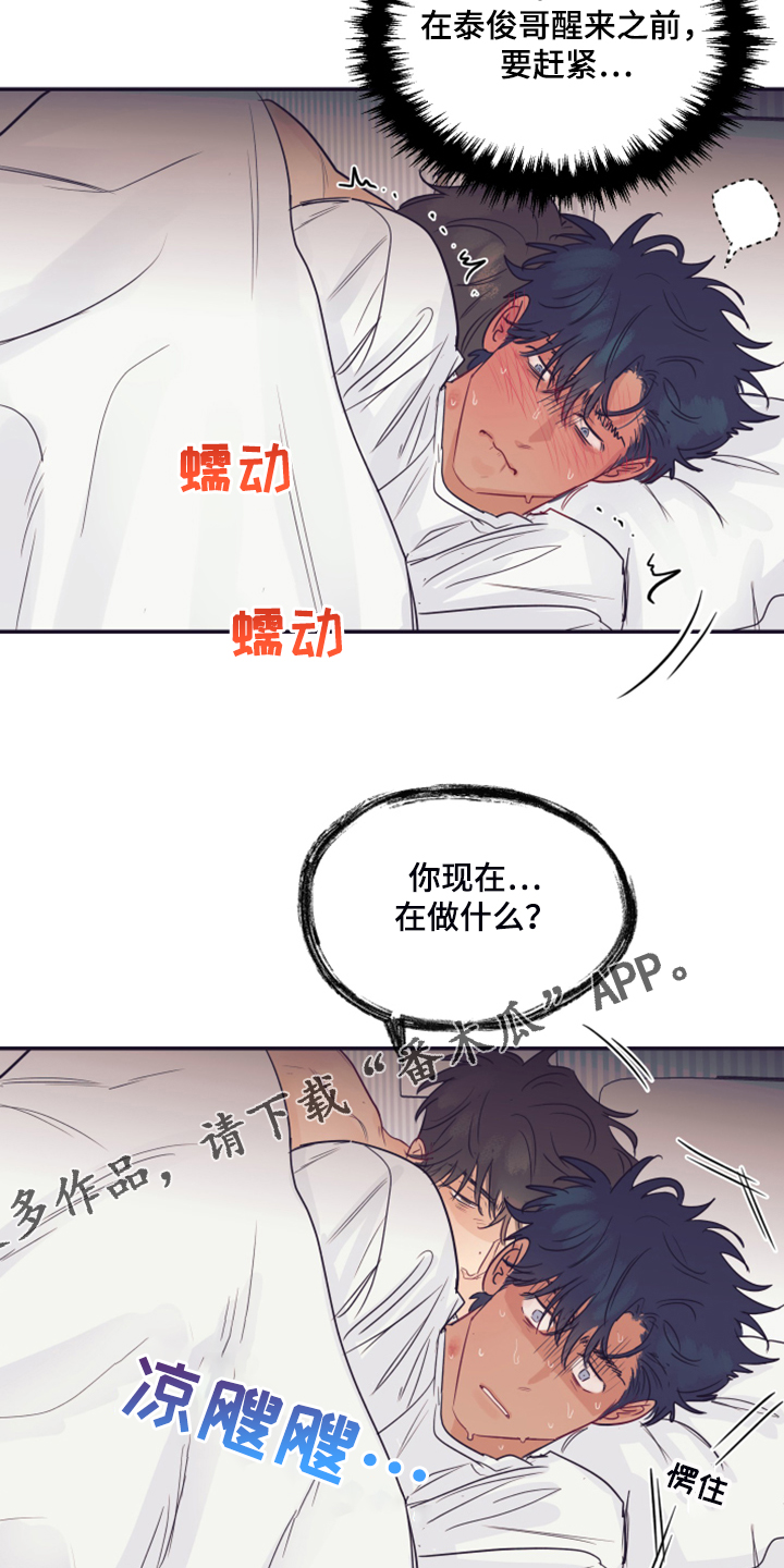 第61章：被抓个现成19