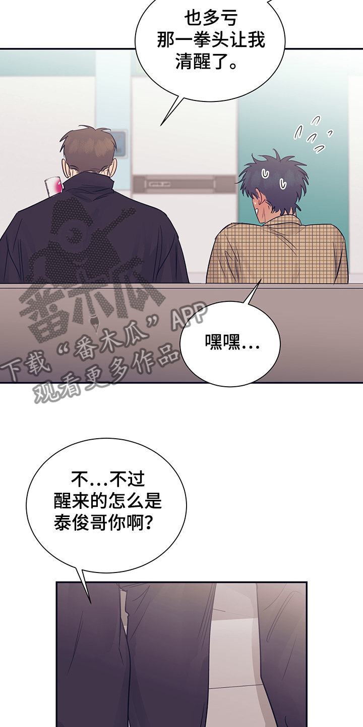 第54章：回到我身边7