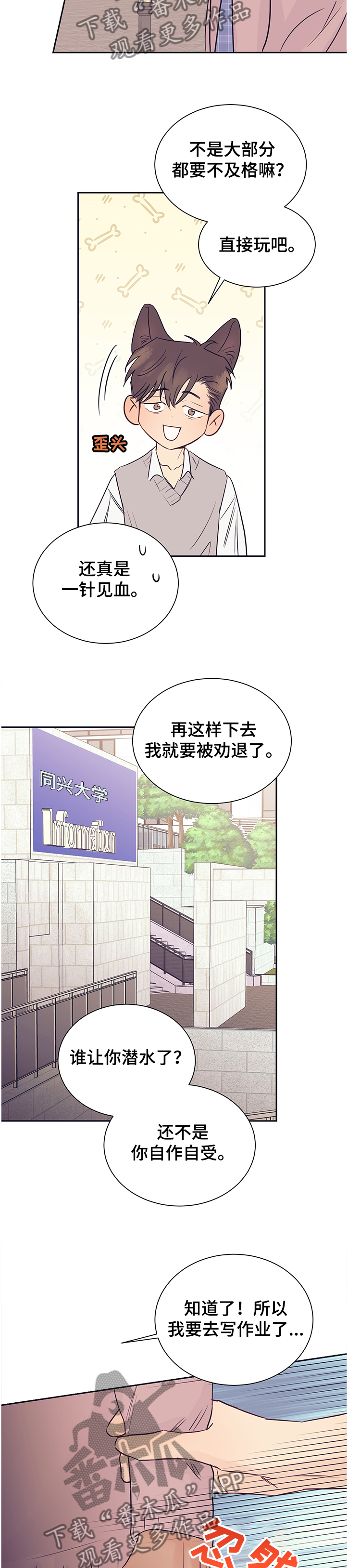第45章：好地方3