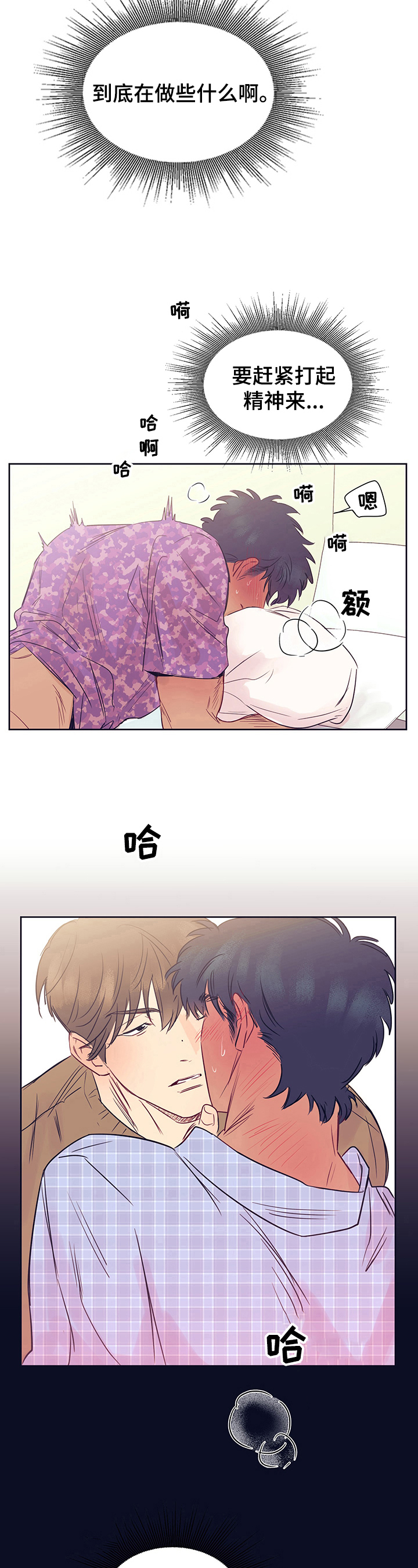 第9章：在意1