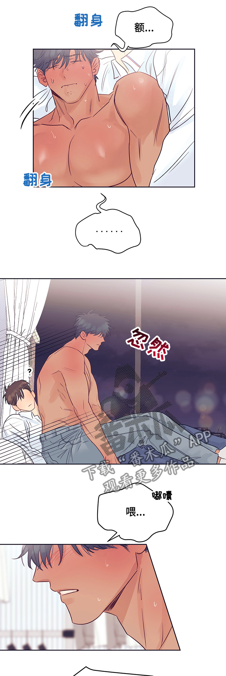 第37章：做了什么啊6