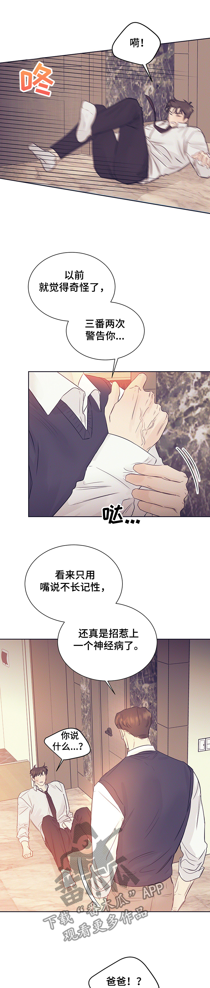 第39章：父亲的出手5
