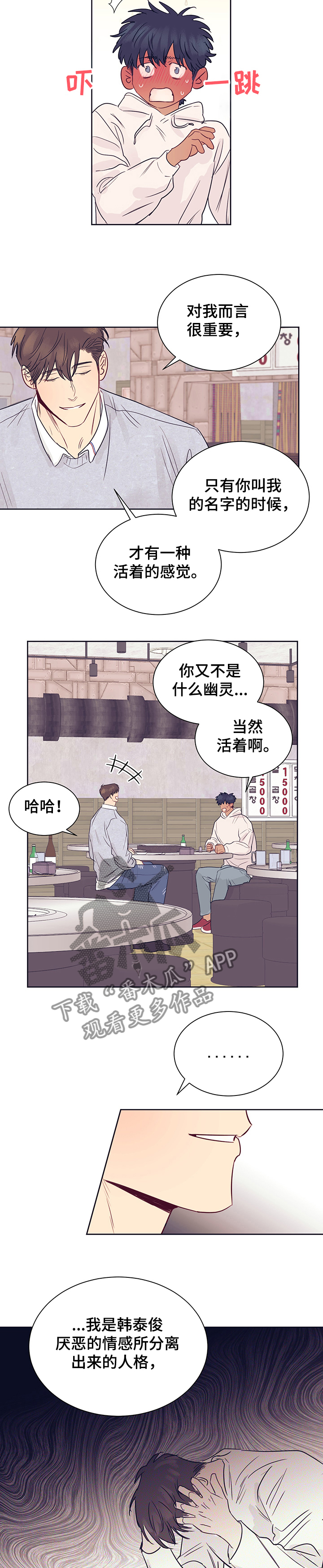 第35章：喜欢的缘由6