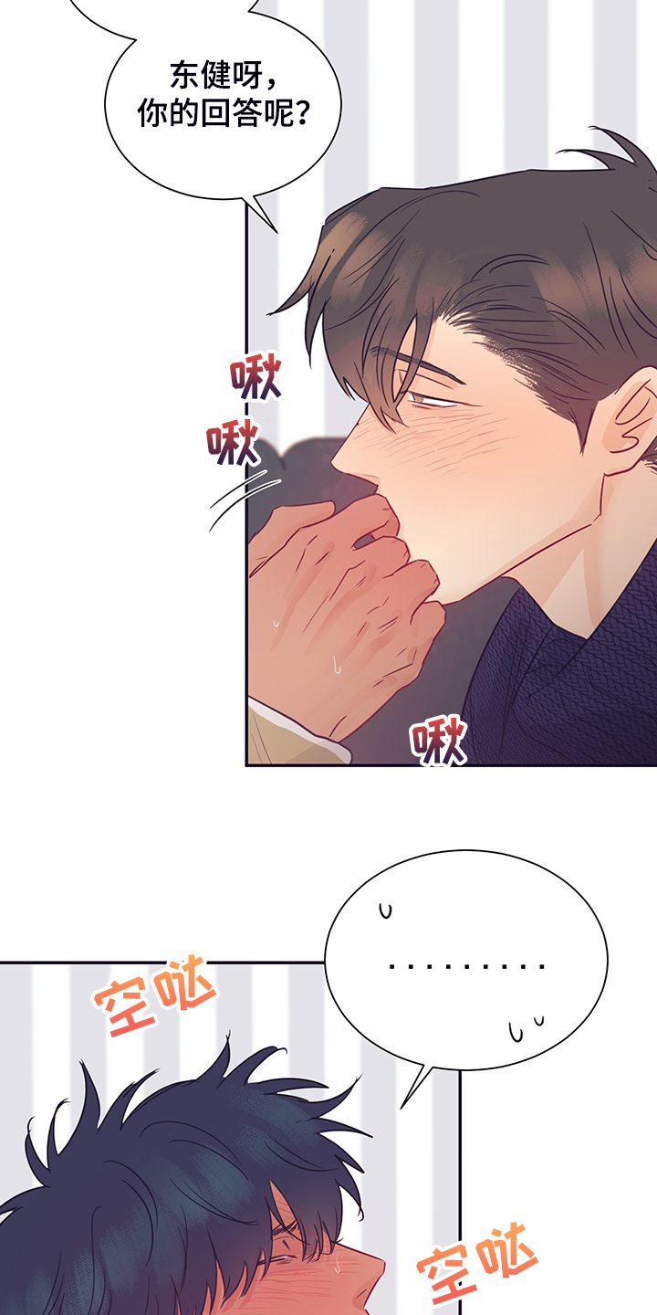 第60章：暗度陈仓26
