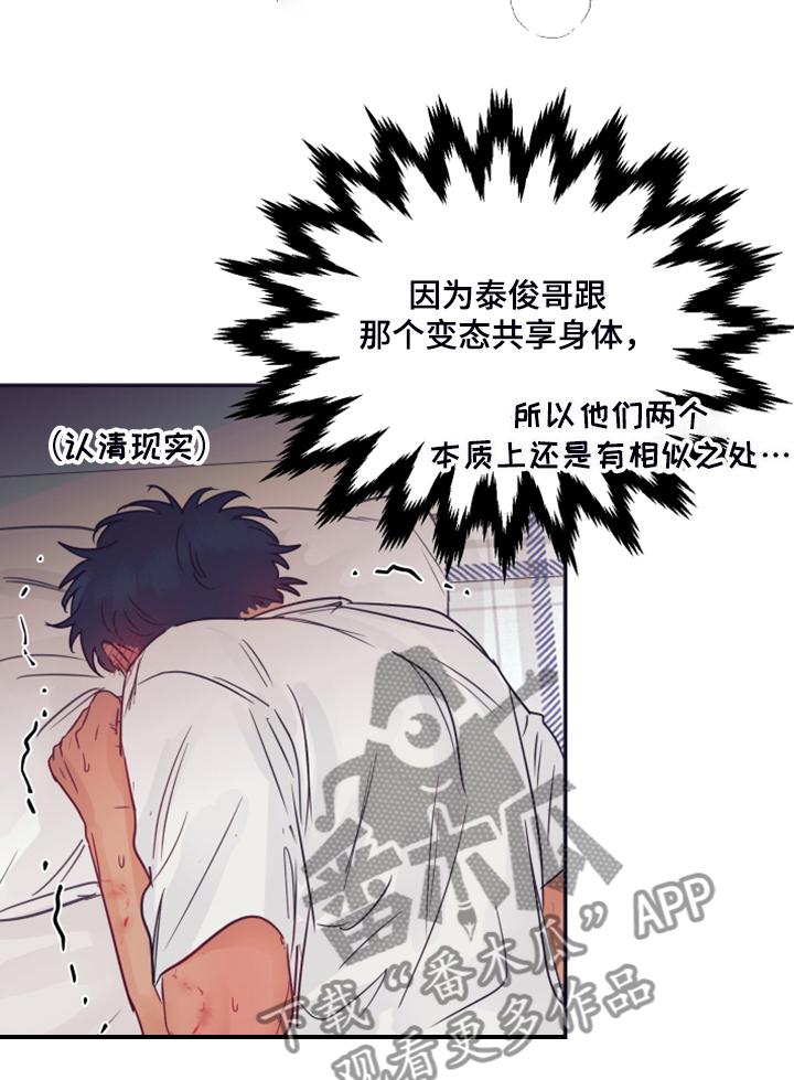 第62章：【完结】未知的未来6