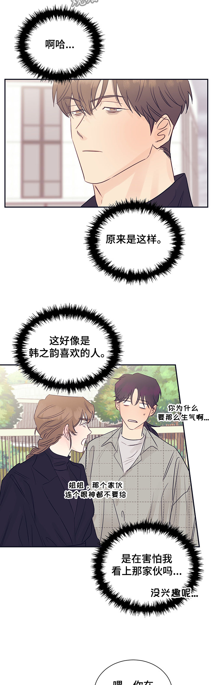 第49章：打不通电话10