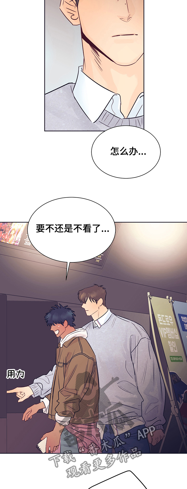 第33章：不是哥！2