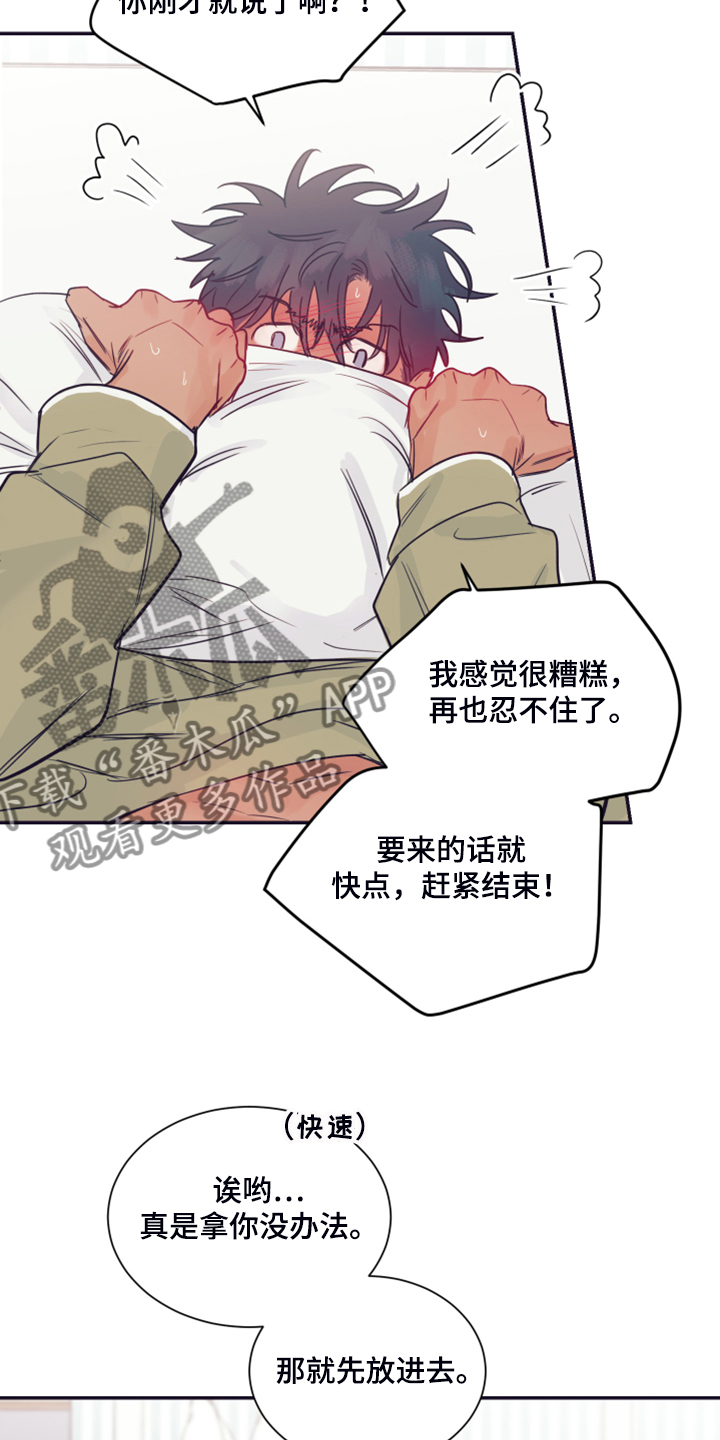 第61章：被抓个现成2