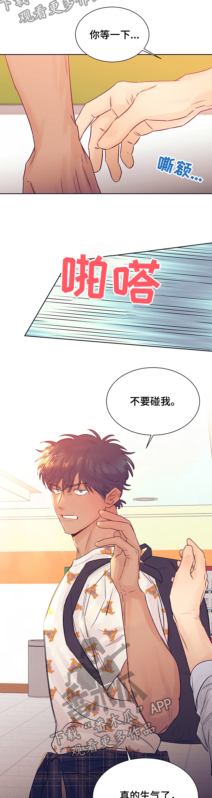 第30章：破灭的幻想1