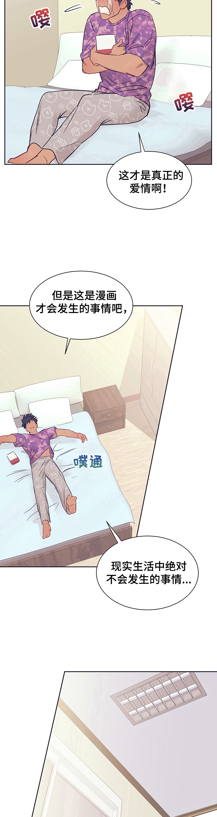 第8章：需要冷静6