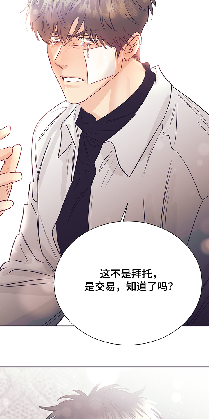 第58章：混乱的关系26