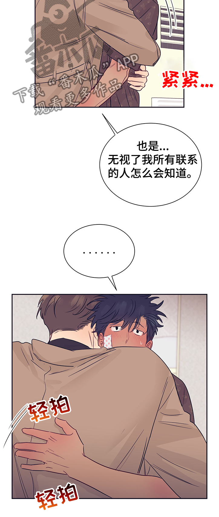 第43章：原来是兄妹3
