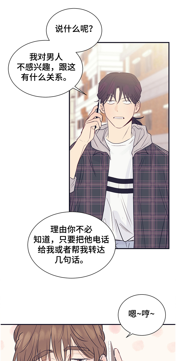 第41章：姐妹讨公道12