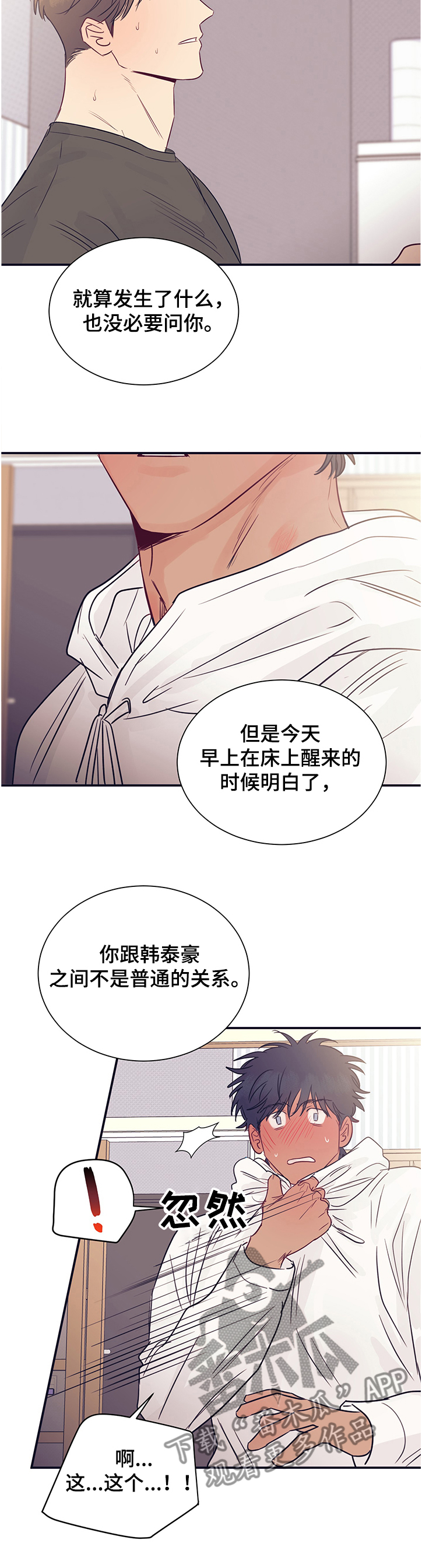 第40章：不会再出现5
