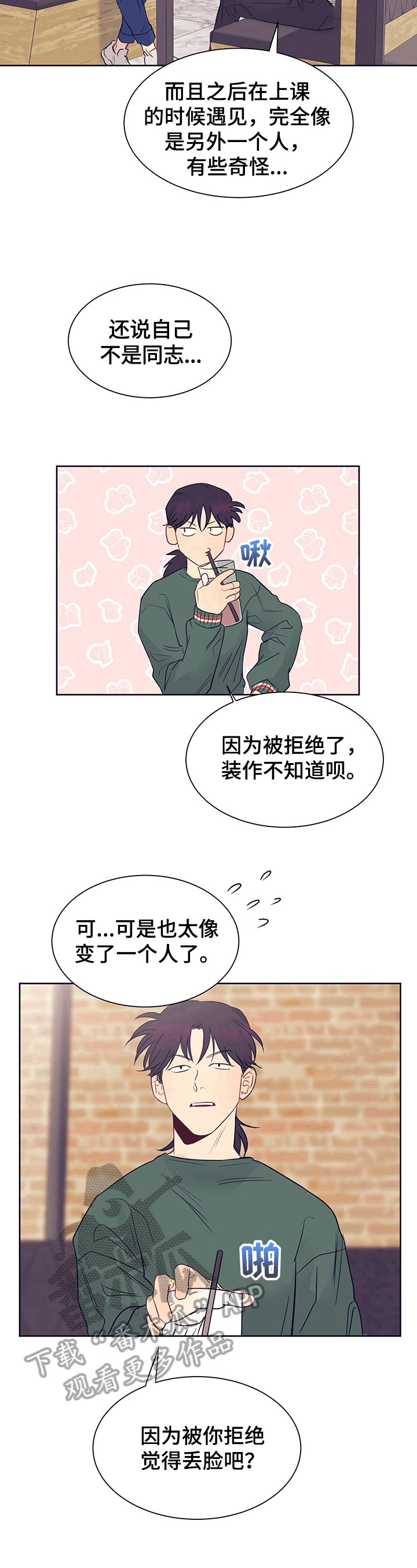 第7章：劝告8