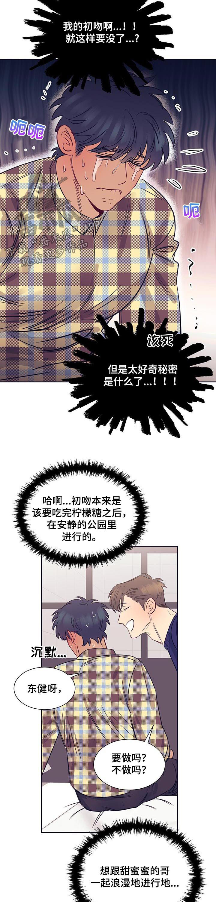 第17章：初吻1
