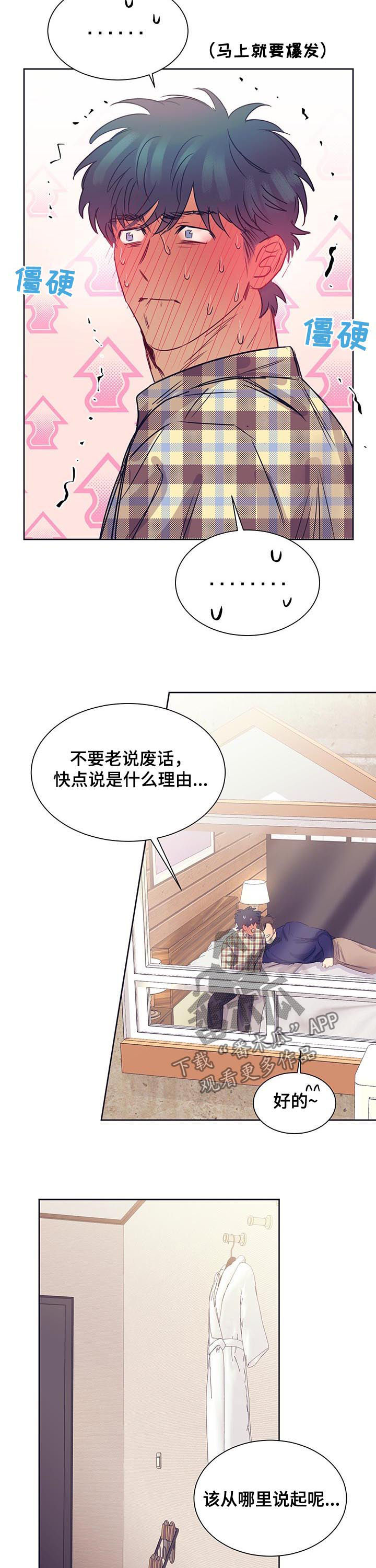 第18章：故事3
