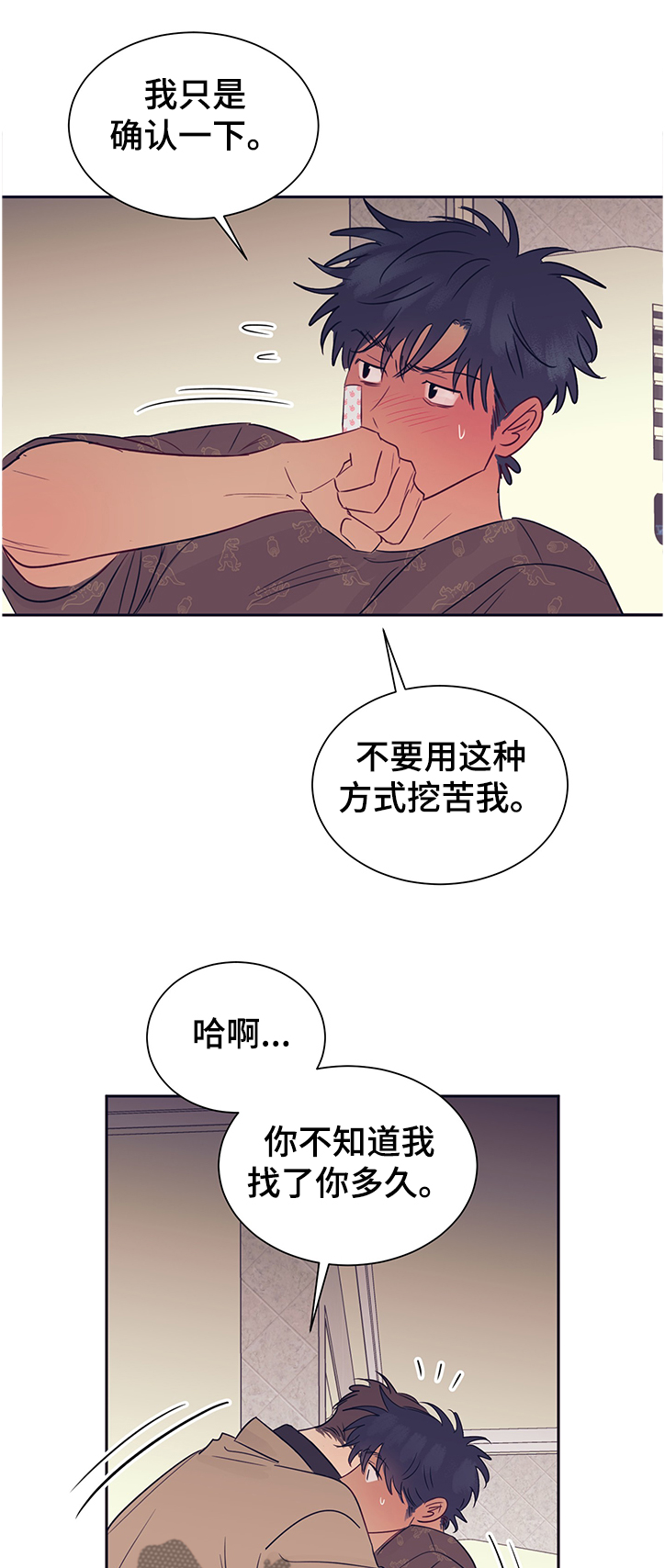 第43章：原来是兄妹2
