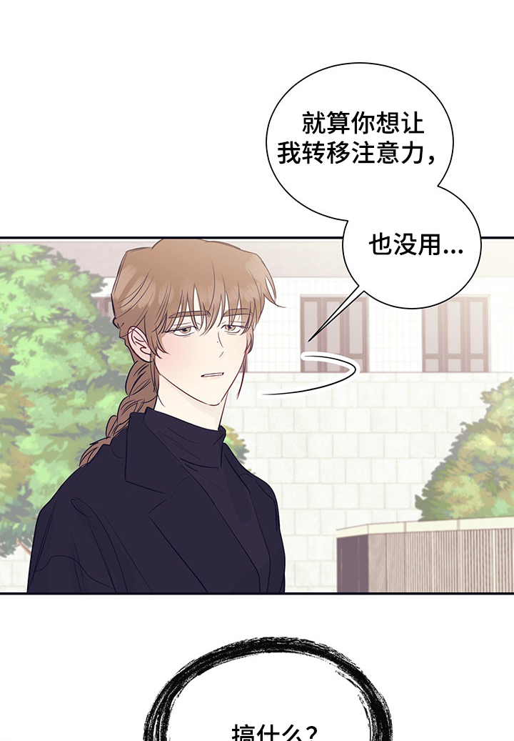 第49章：打不通电话5