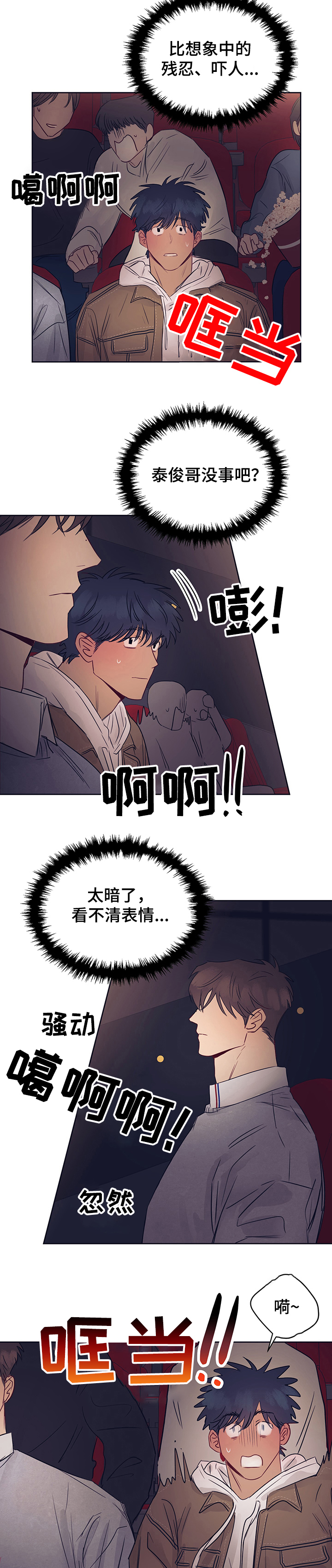 第33章：不是哥！6