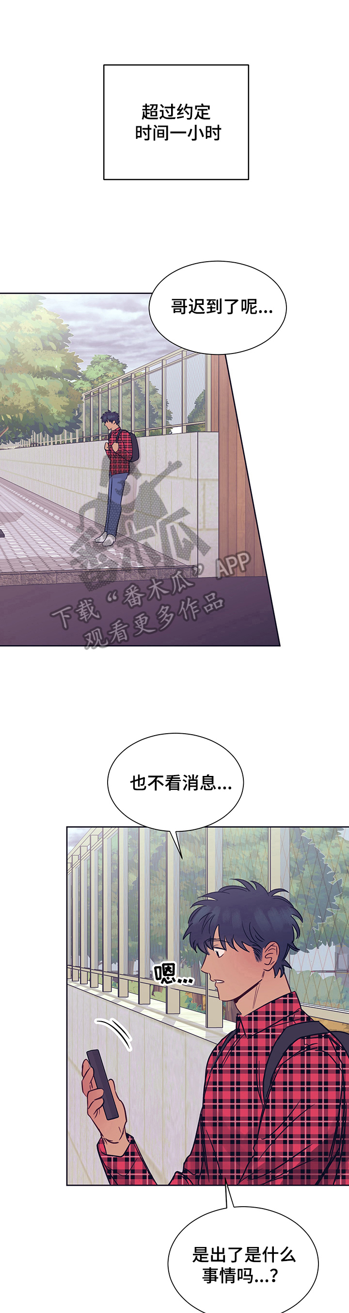第11章：晚到2