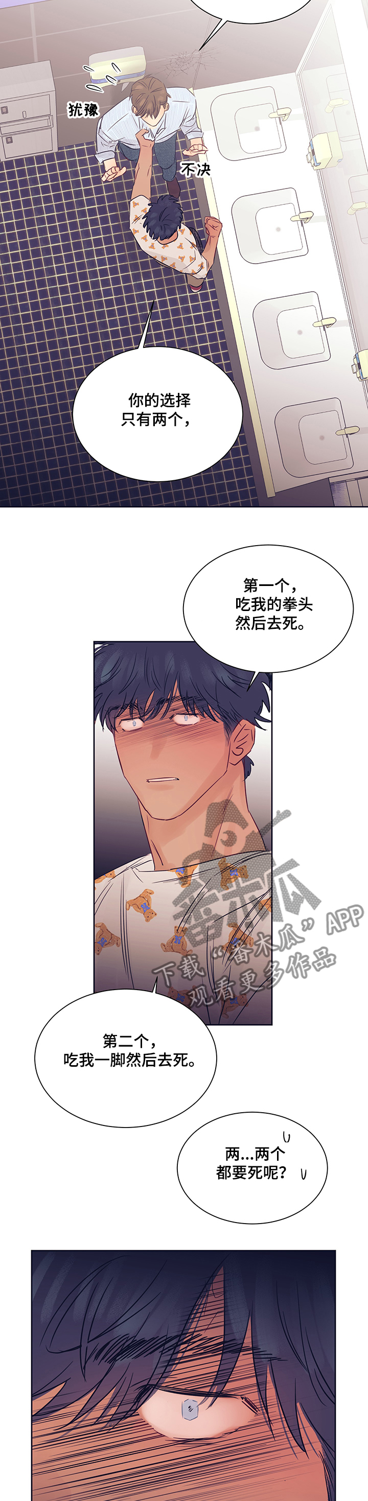 第29章：逃过一劫8