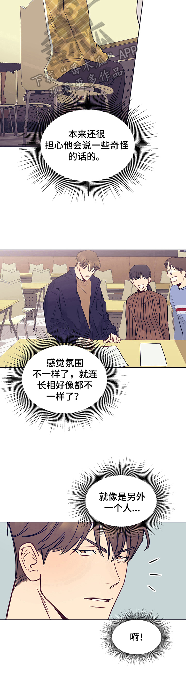 第5章：另一个人7