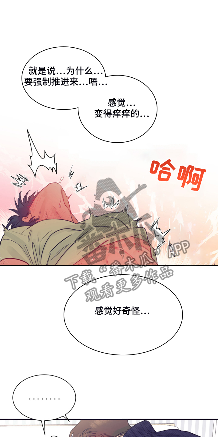 第61章：被抓个现成9