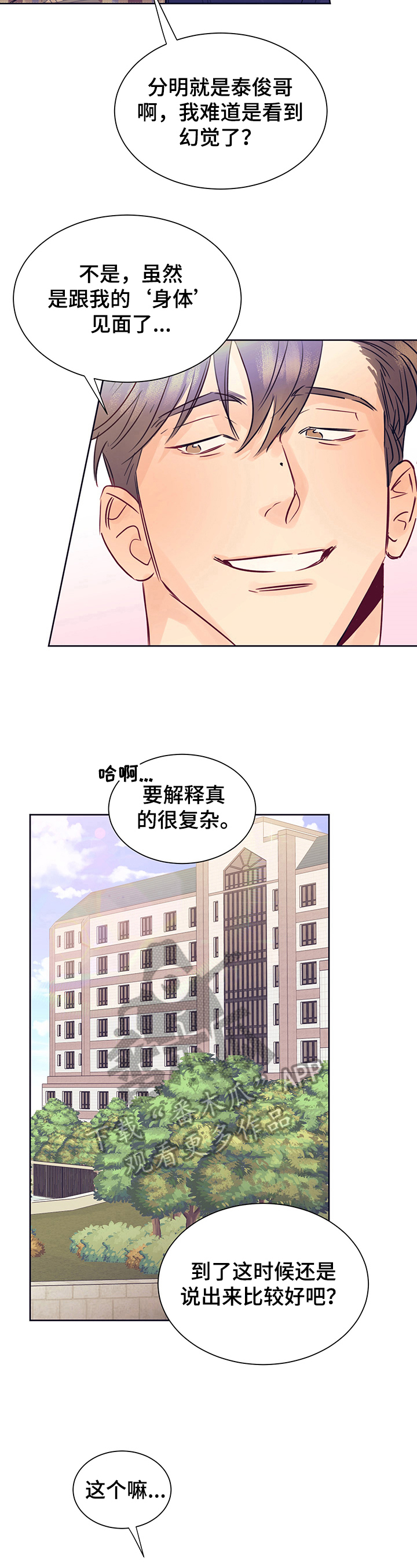 第15章：倾听7