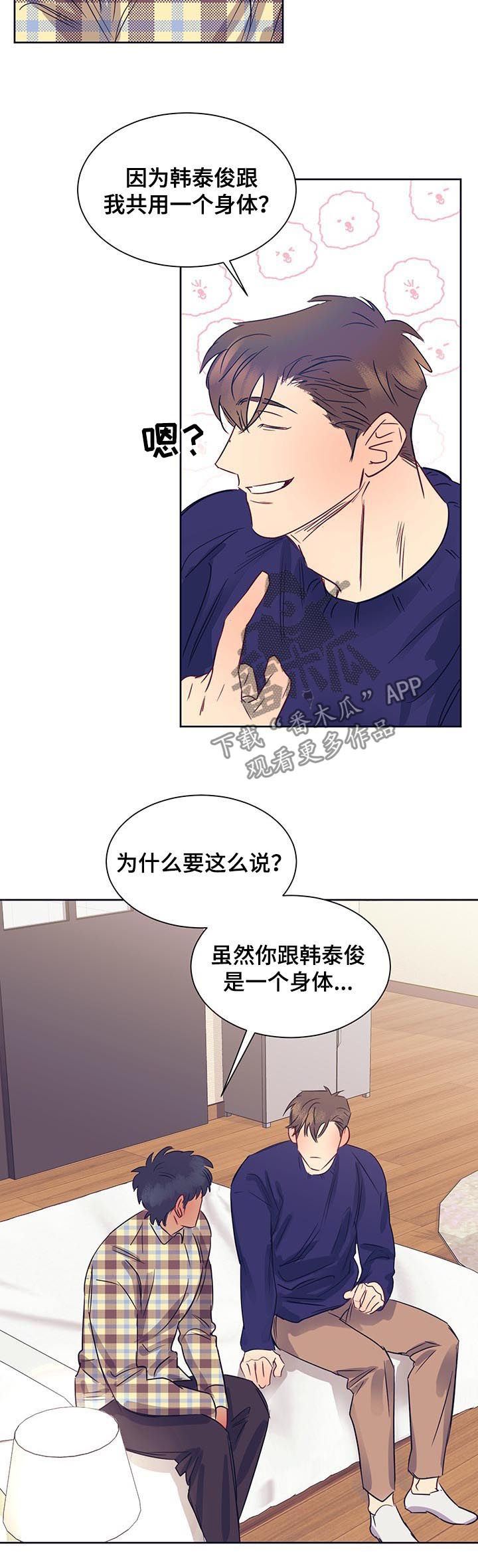 第19章：性格6