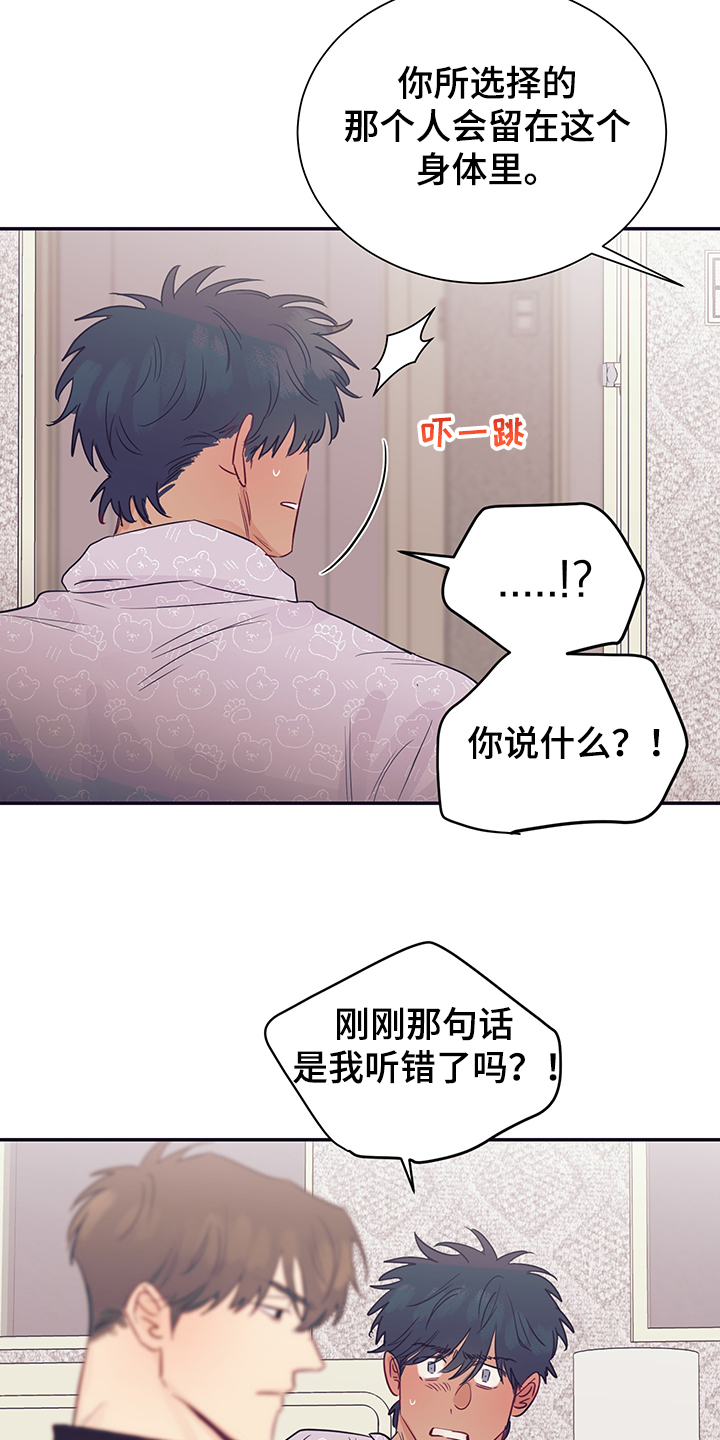 第58章：混乱的关系19