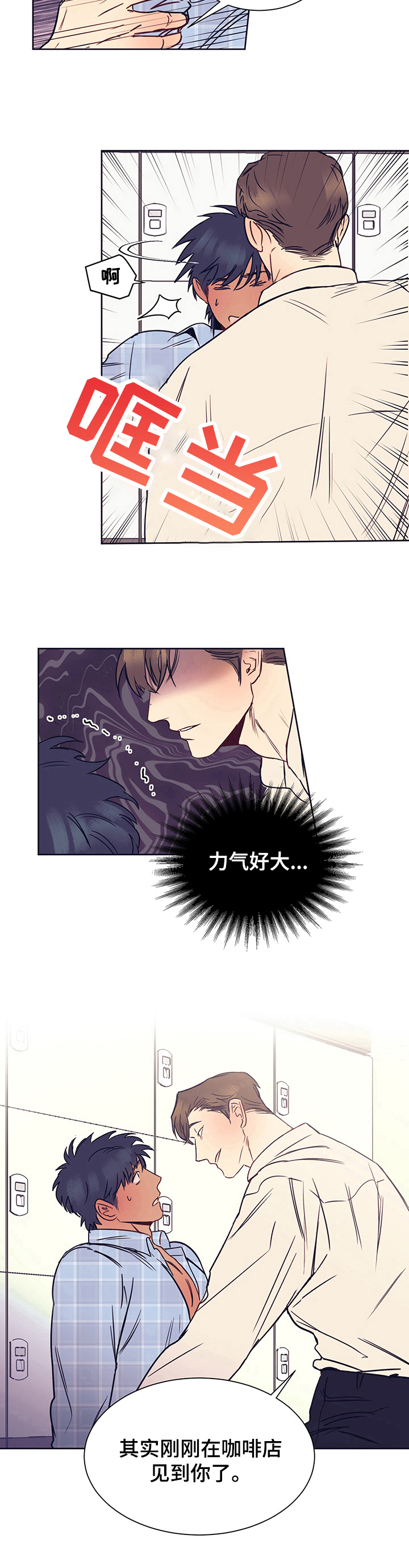 第2章：跟踪8