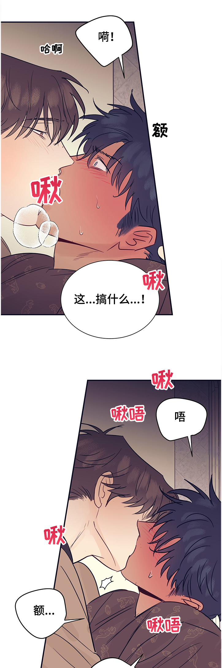 第42章：门要坏了7