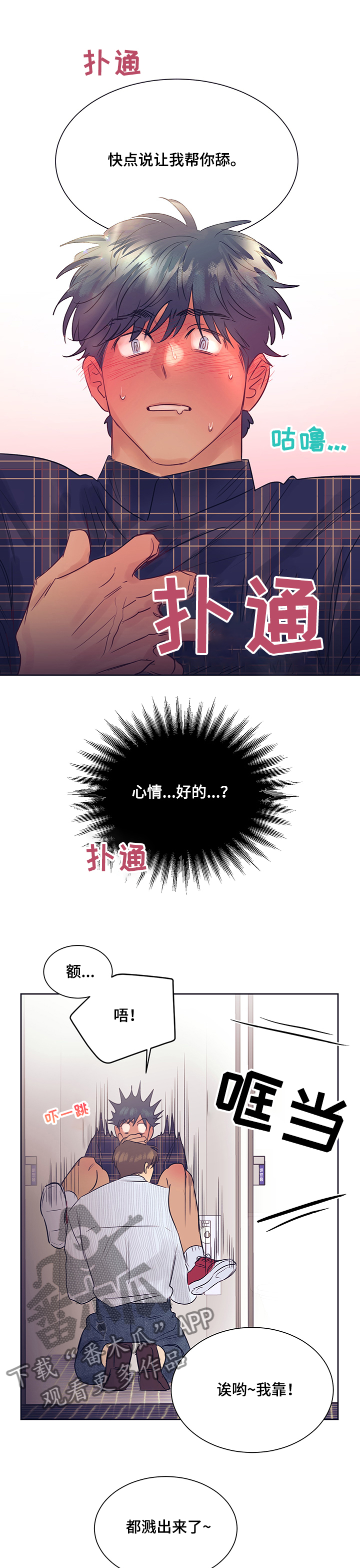 第28章：刺激的厕所5