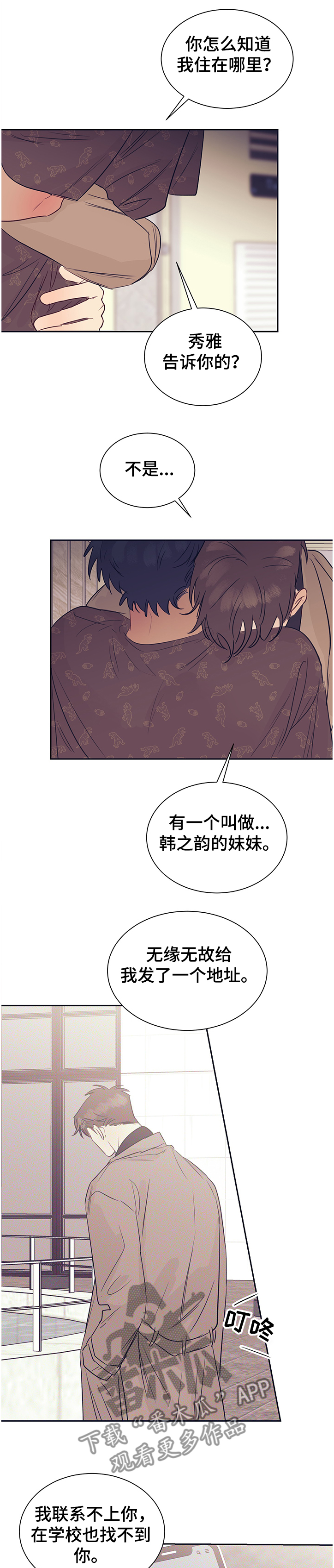 第43章：原来是兄妹4
