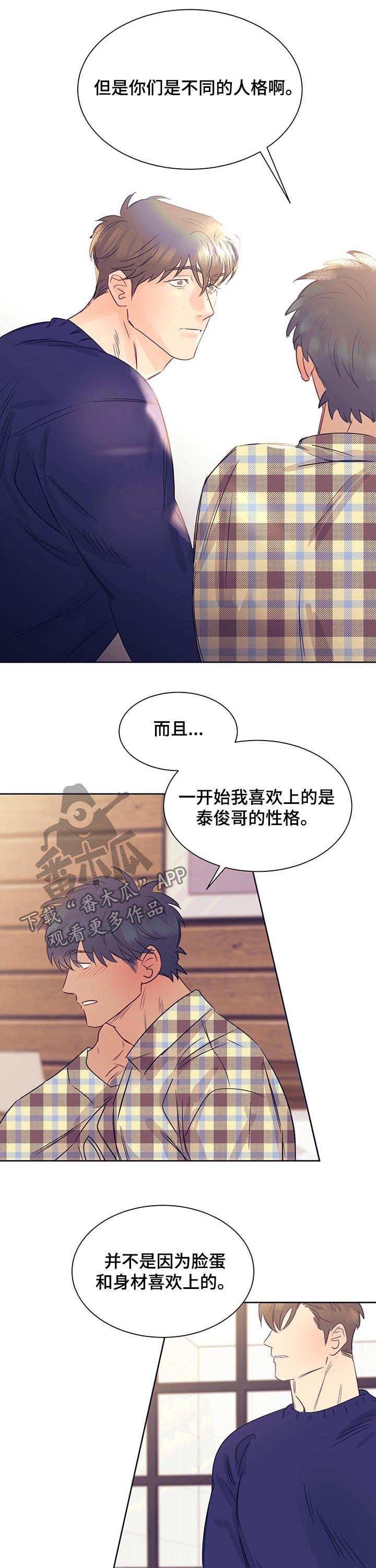 第19章：性格7