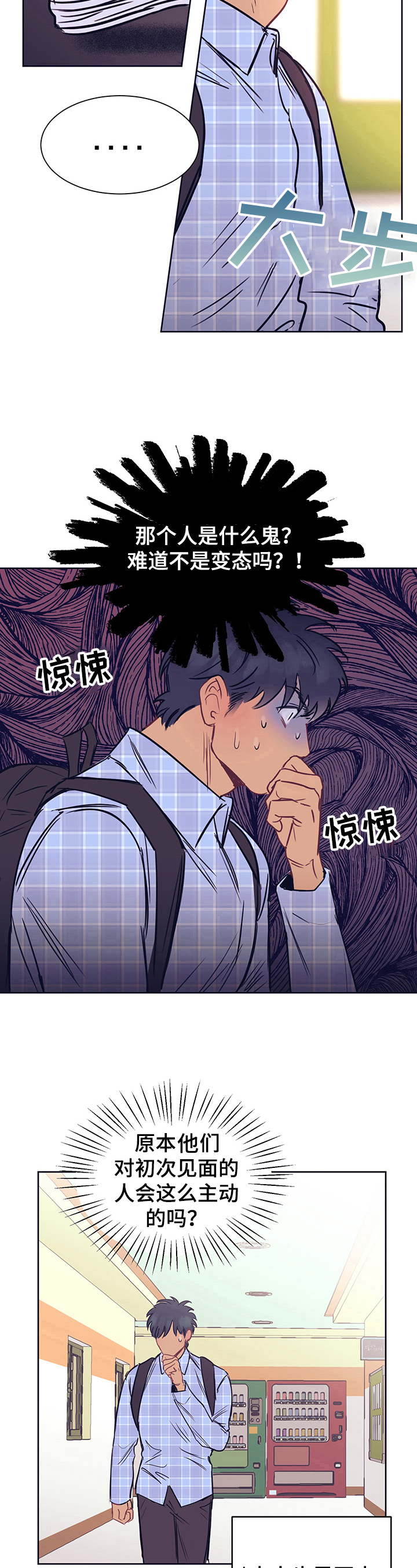 第3章：主动7