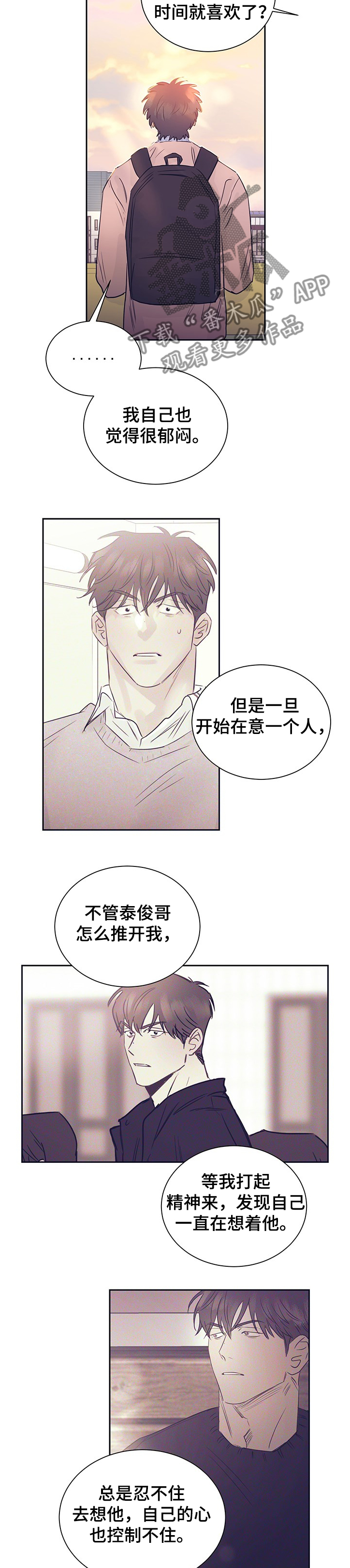 第46章：记忆开始同化7