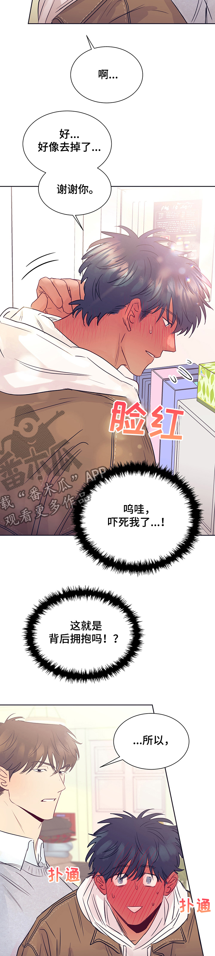 第32章：奇怪搭配6