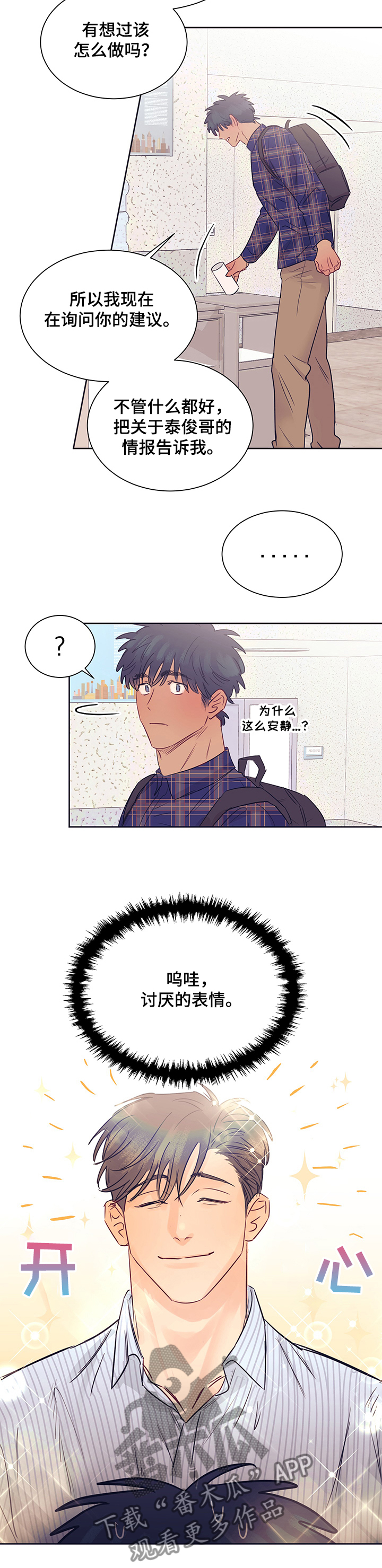 第26章：为难的约会9
