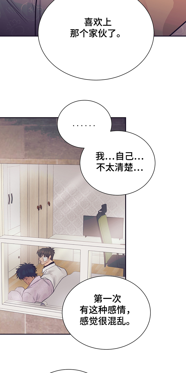 第58章：混乱的关系16
