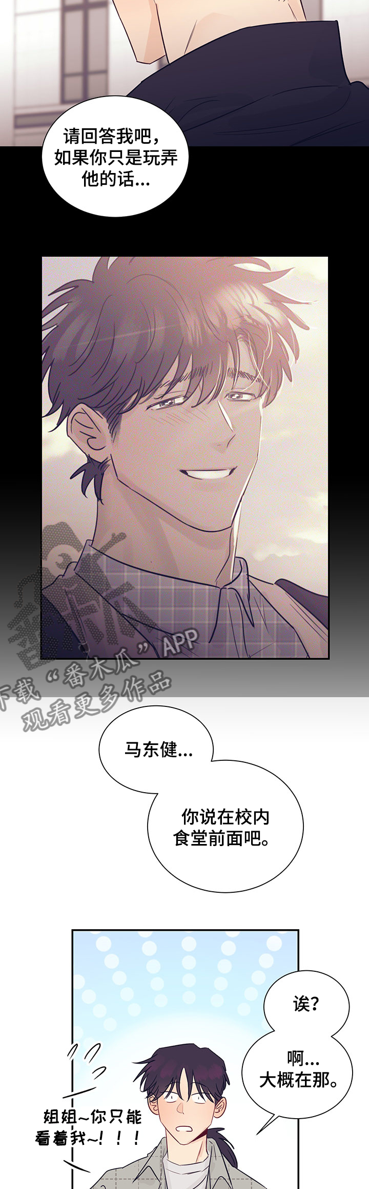 第49章：打不通电话13