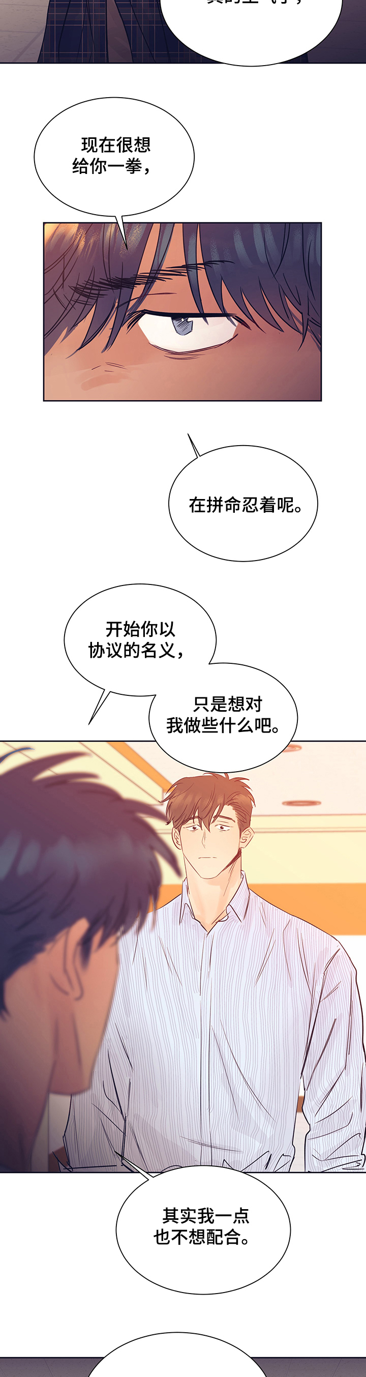 第30章：破灭的幻想2