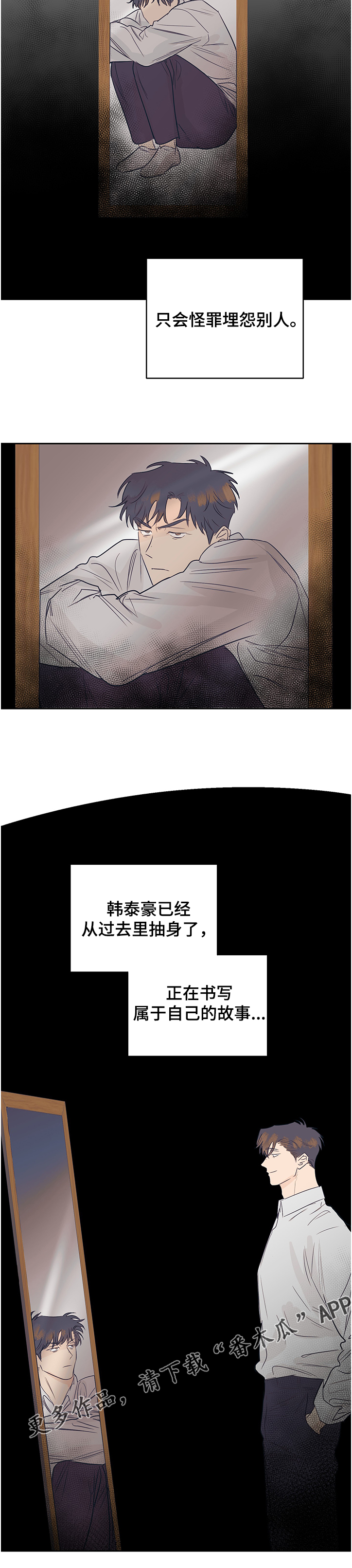 第47章：变化9