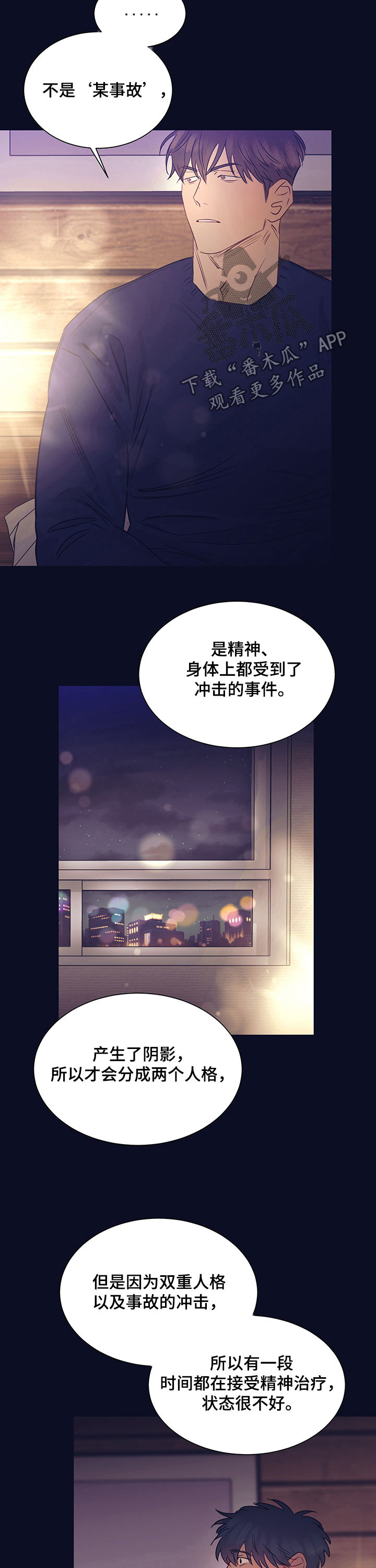 第24章：约会10