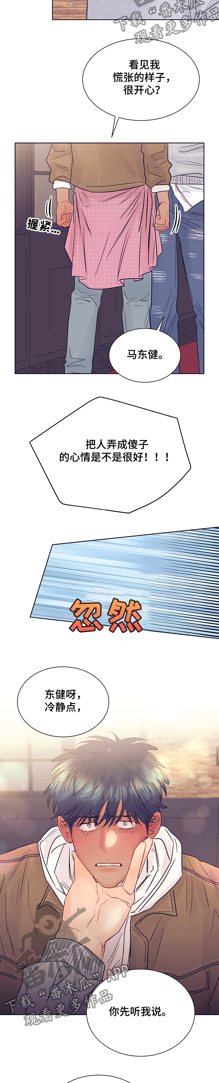 第34章：完蛋了2