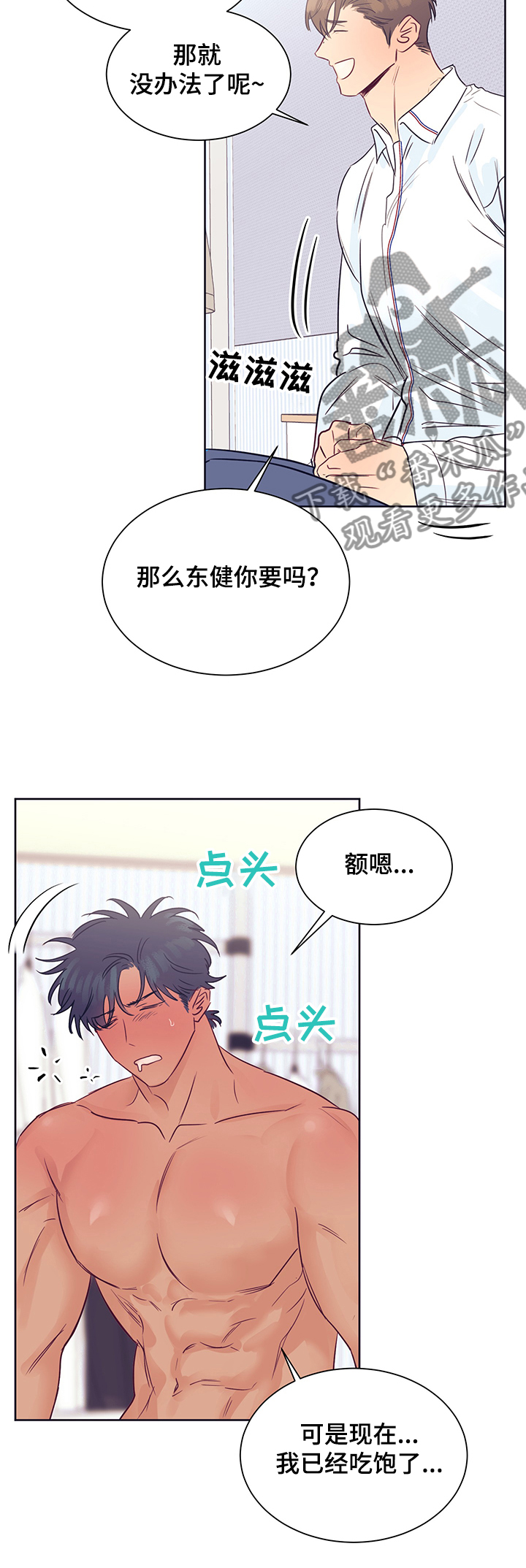 第37章：做了什么啊9