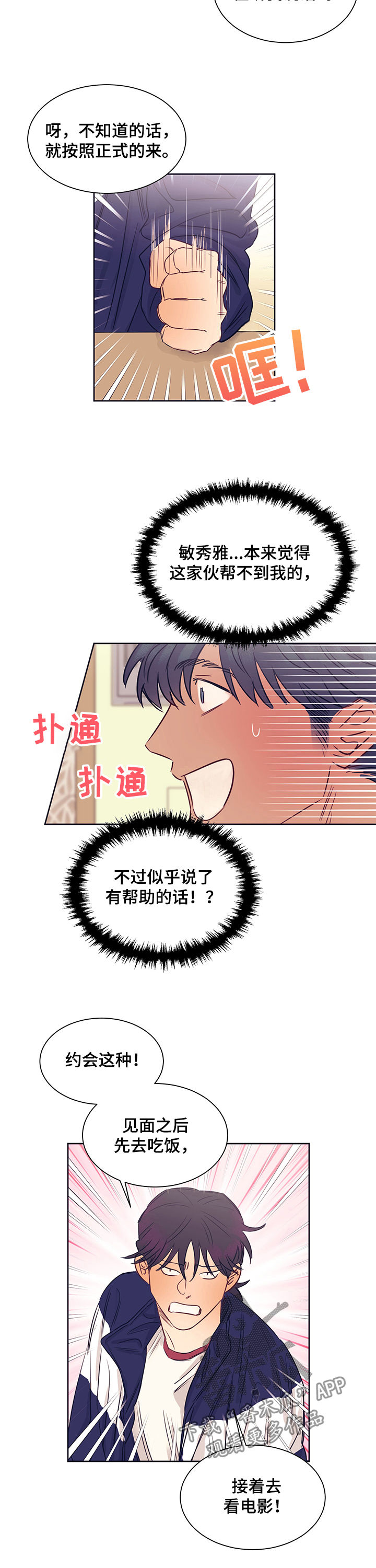 第24章：约会5