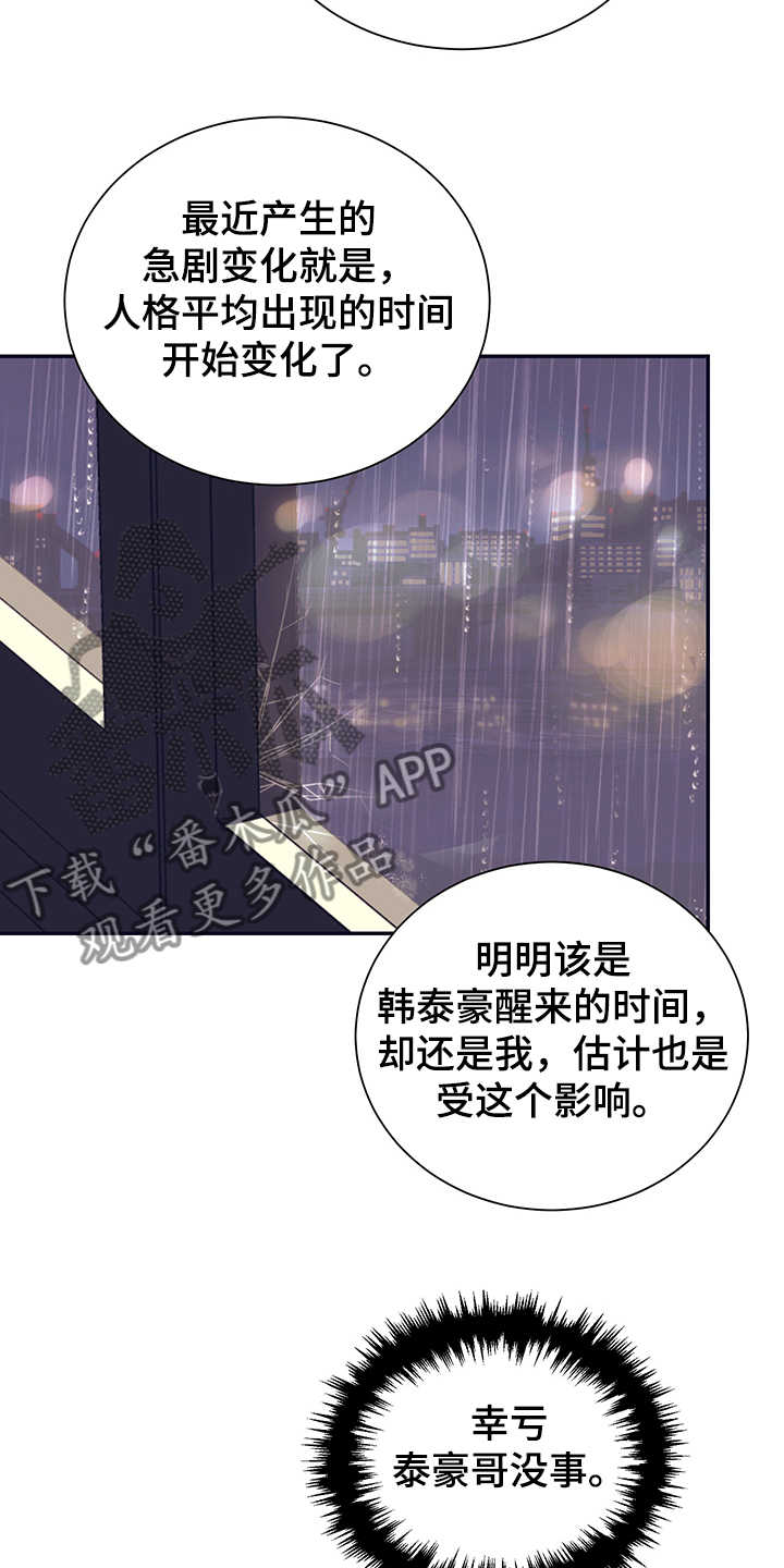 第54章：回到我身边10